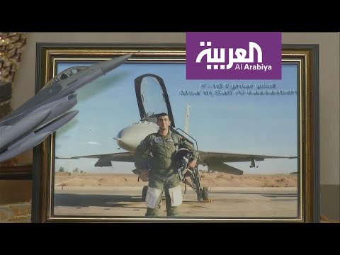 عائلة الطيار الكساسبة تطالب بإعدام قاتل ابنها في الأردن