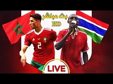 شاهد  بث مباشر للمباراة الودية بين المغرب وغامبيا