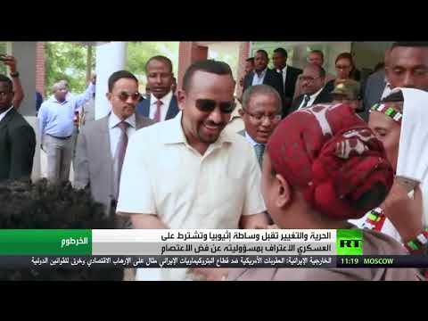 المعارضة في السودان تقبل وساطة إثيوبيا لتسوية النزاع