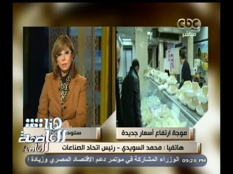 رئيس اتحاد الصناعات يتهم التجار باستغلال زيادة الأسعار