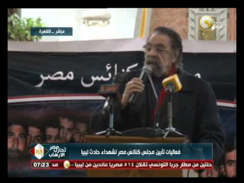 مجلس كنائس مصر يُؤبن شهداء ليبيا