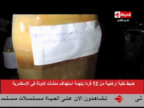 خلية متطرفة تعترف باستهداف منشآت الدولة في الإسكندية