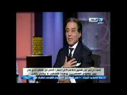 أحمد عز يؤكد لم أدر الانتخابات البرلمانية في 2010