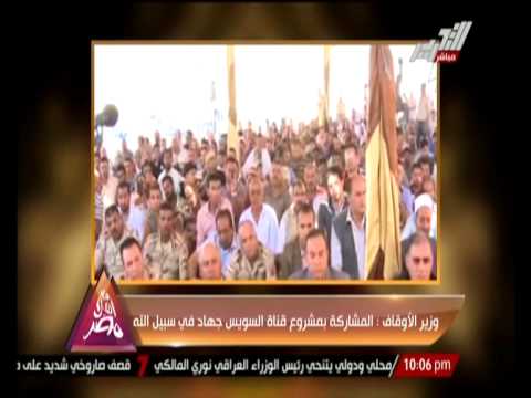 وزير الأوقاف يؤكد أن المشاركة في مشروع قناة السويس جهاد