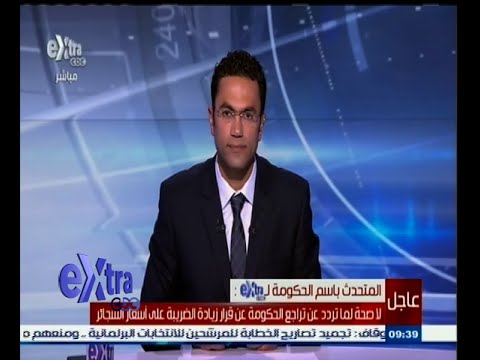 الحكومة تنفي تخفيض الضرائب على السجائر
