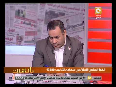 الخط الساخن لشكاوى أنابيب الغاز بلا إجابات