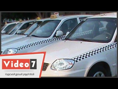 أسعار سيارات الأجرة ولوحاتها المعدنية