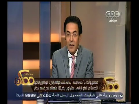 حقوق الإنسان تقدم كشفًا بموقعي إقرارات التوبة