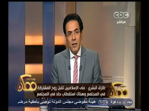 تصريحات منسوبة للبشري تدعو الإسلاميين لتقبل المشاركة