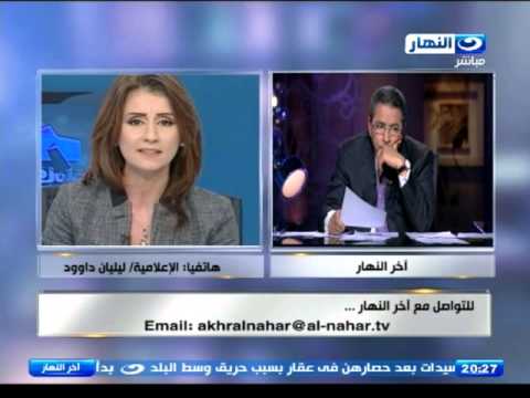 ليليان داوود تنفي تعمدها إهانة مؤسسات الدولة خلال تصريحاتها