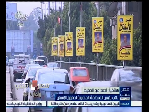 العليا للانتخابات تخاطب المحافظين لإزالة الدعاية