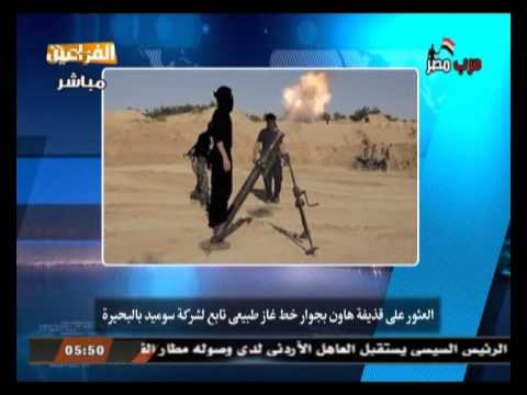 العثور على قذيفة هاون إلى جوار خط غاز في البحيرة