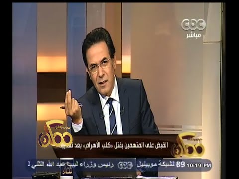 توقيف المتهمين بقتل كلب شارع الهرم بعد تعذيبه