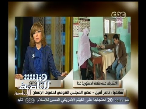 ناصر أمين يؤكد إجراء الانتخابات في موعدها
