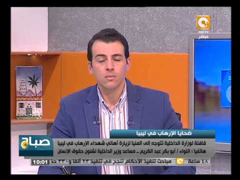 قافلة لوزارة الداخلية تتوجه للمنيا لزيارة أهالي الضحايا
