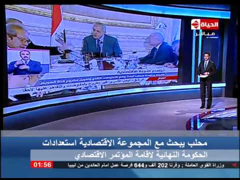 محلب يبحث الاستعدادات النهائية لإقامة المؤتمر الاقتصادي