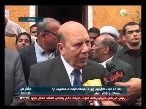 لبيب ينظم مبادرة تنمية القرى الأكثر احتياجًا