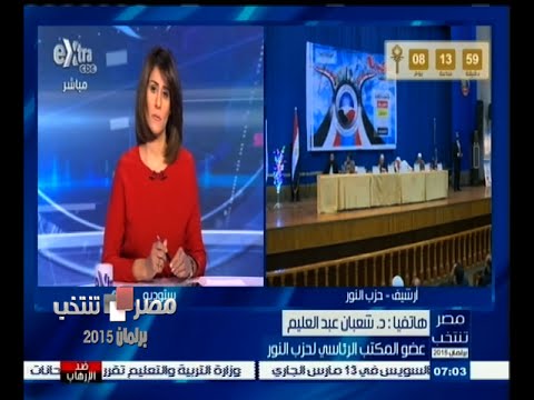 النور يؤكد سنعيد حساباتنا بشأن مرشحي القائمة والفردي