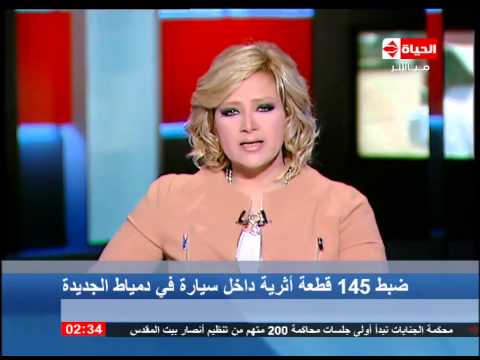 ضبط 145 قطعة أثرية داخل سيارة في دمياط الجديدة