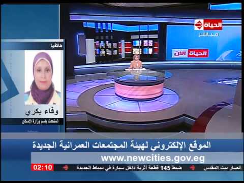 الإسكان تحذر من التعدي على أراضي مدينة السادات