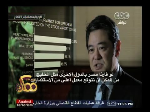 اللجنة المنظمة تعلن عن الفيديو الرسمي للمؤتمر الاقتصادي