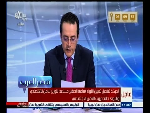 وزير الداخلية يعتمد حركة تنقلات تشمل عددًا من قيادات الوزارة