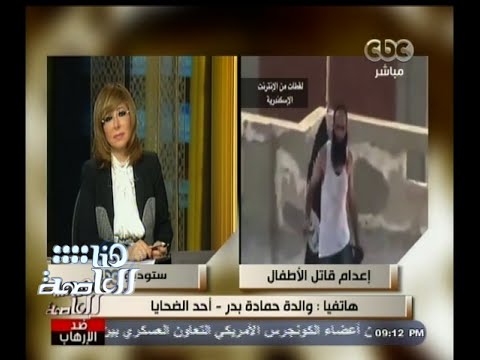 والدة أحد ضحايا خزان الإسكندرية تعلن قبولها العزاء