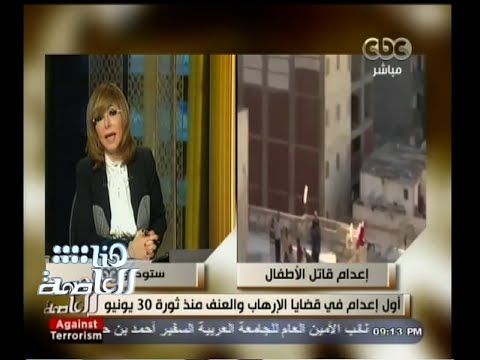 لميس الحديدي تطالب بسرعة تنفيذ القصاص