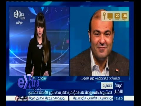 وزير التموين يكشف عن تنوع المشاريع المعروضة