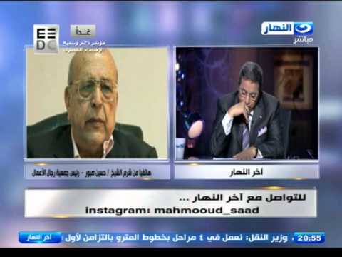 شاهد رئيس رجال الأعمال يؤكد أنَّ الثورة سبب تدهور الاقتصاد