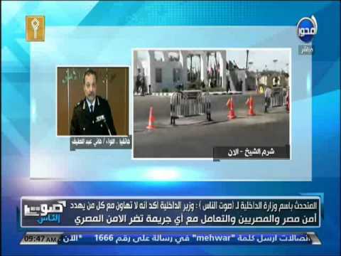 استنفار أمني مكثف لتأمين المؤتمر الاقتصادي