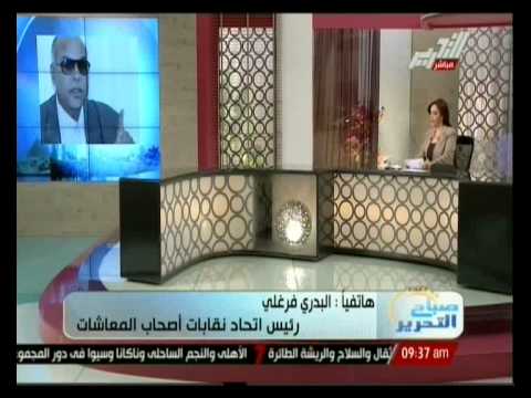 فرغلي يؤكّد على احتشاد أصحاب المعاشات
