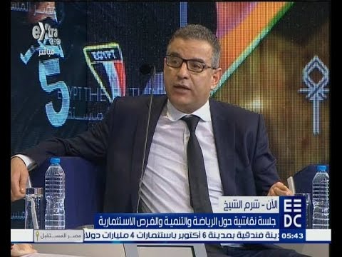 شاهد رئيس وادي دجلة يتحدث في جلسة نقاشية