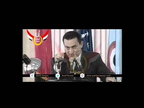 فيديو مبارك يؤكد تمتع عصره بـ الحرية