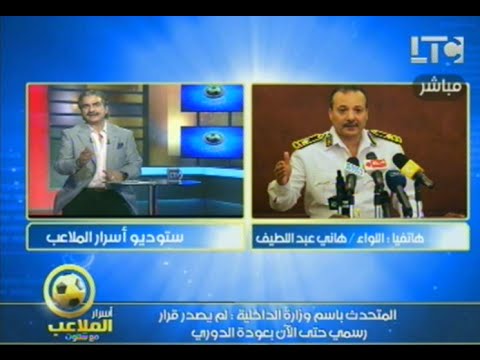 القرار النهائي بشأن عودة الدوري بعد 24 ساعة