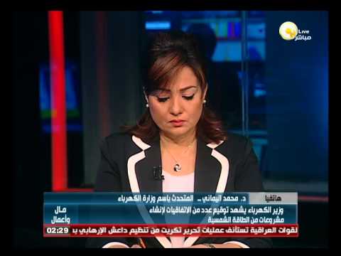 الكهرباء تشهد توقيع عدد من الاتفاقيات لإنشاء مشروعات