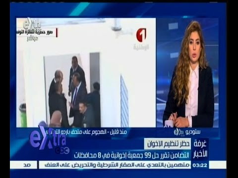 بالفيديووزيرة التضامن تقرر حل 99 جمعية إخوانية في 8 محافظات