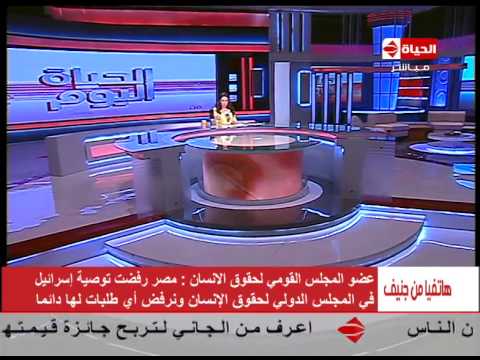 ترحيب دولي بقبول مصر توصيات المجلس لحقوق الإنسان