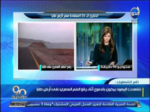 حرس شرف طاب يروي شاهدته أثناء رفع العلم المصري