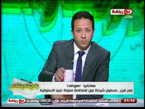 فيديو نقل مباراة مصر مع غينيا الاستوائية إلى المغرب