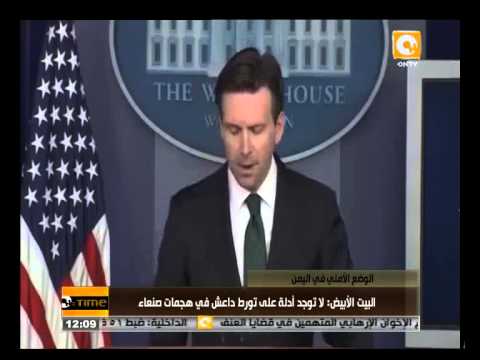 البيت الأبيض يؤكد عدم تورط داعش في هجمات صنعاء