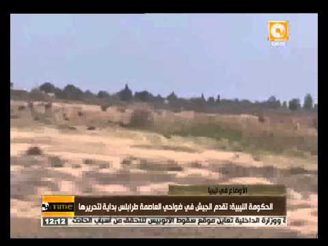 الحكومة الليبية تؤكد تقدم الجيش في ضواحي العاصمة طرابلس