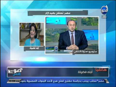 الإعلامية أبلة فضيلة تُهنيء الأمهات بعيد الأم وتوصي الأبناء برعايتهم