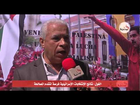 الغول يؤكد نتائج الإنتخابات الإسرائيلية فرصة لتقدم المصالحة