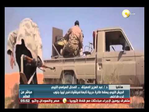 الجيش الليبي يسقط طائرة حربية تابعة لتنظيم فجر ليبيا