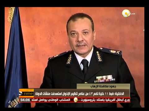توقيف11 خلية تضم 43 من عناصر تنظيم الإخوان