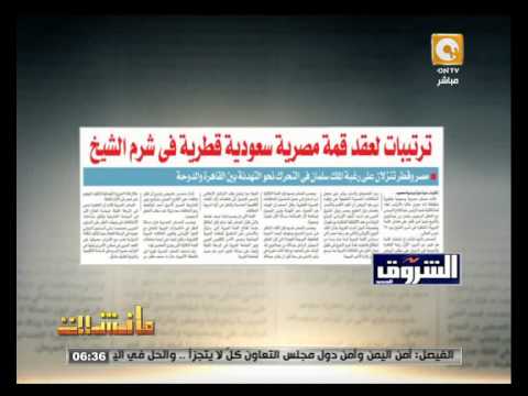 وزير الخارجية ينفي عقد قمة مصرية قطرية في شرم الشيخ