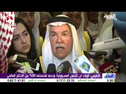 وزير النفط السعودي يرفض تحمل الأوبك مسؤولية انخفاض أسعار النفط