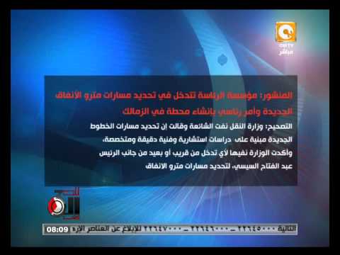 مجلس الوزراء يصحح خمسة منشورات من أنباء خاطئة