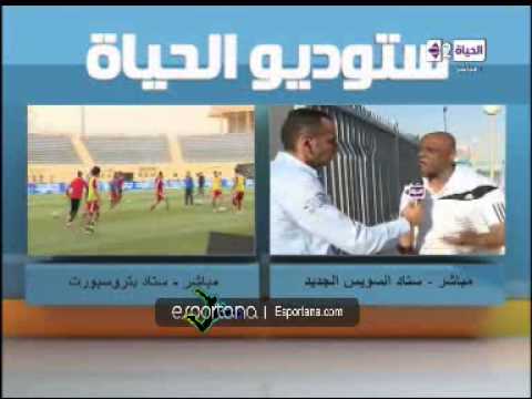 رمضان السيد يكشف سبب خسارة بتروجيت امام الاسماعيلي